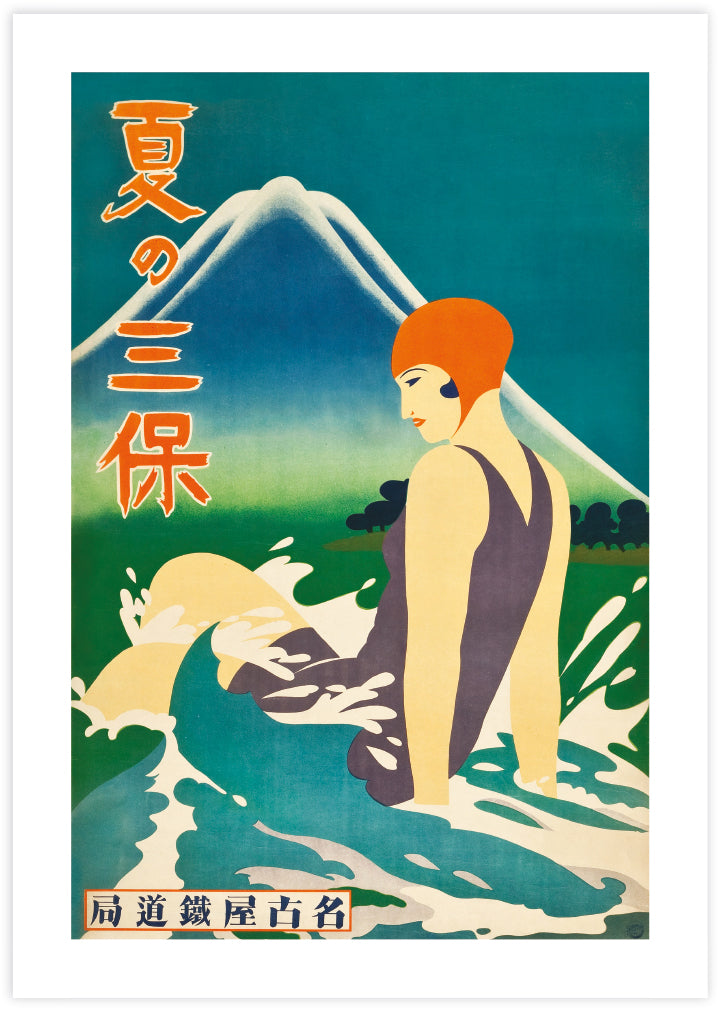 Japanese Travel Poster Art Print - Vintage Japanese Art by The Good Poster Company