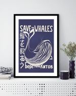 Save the Whales by Vint Lawrence - Vintage Advertising Poster - The Good Poster Company