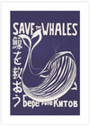 Save the Whales by Vint Lawrence - Vintage Advertising Poster - The Good Poster Company