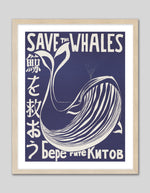 Save the Whales Art Print by Vint Lawrence | Vintage Poster Art | The Good Poster Co.