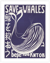 Save the Whales Art Print by Vint Lawrence | Vintage Poster Art | The Good Poster Co.
