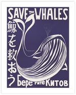Save the Whales Art Print by Vint Lawrence | Vintage Poster Art | The Good Poster Co.